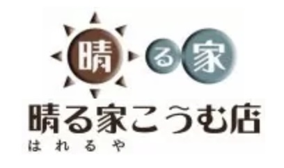 晴る家こうむ店ロゴ